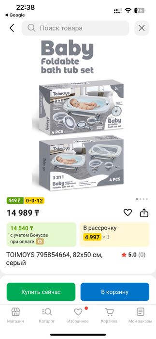 Набор ванночки для малышей