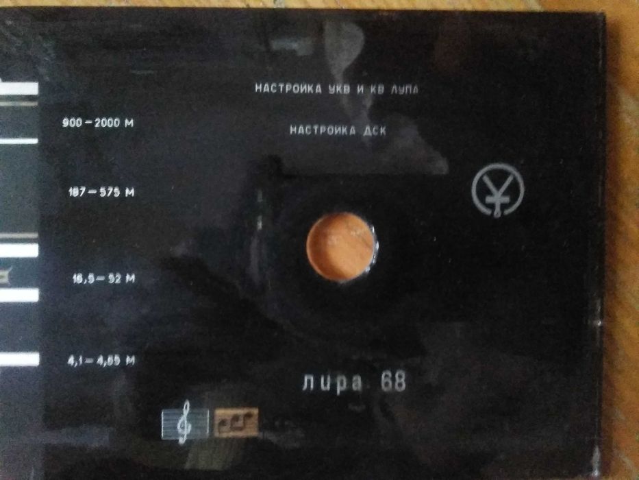 Скала за старо радио Лира68