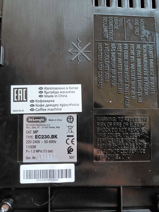 Кафемашина Delonghi