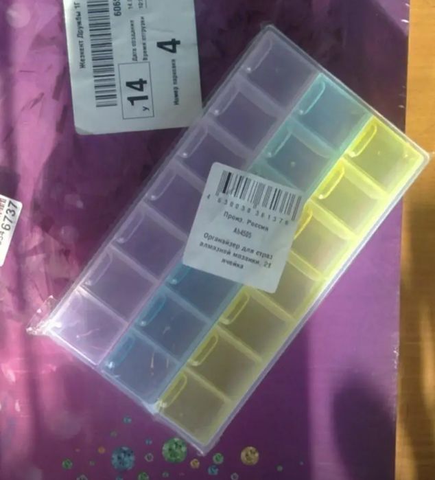 Контейнер - органайзер