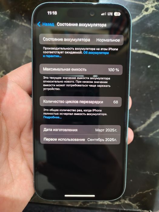 Iphone 16 идеялный