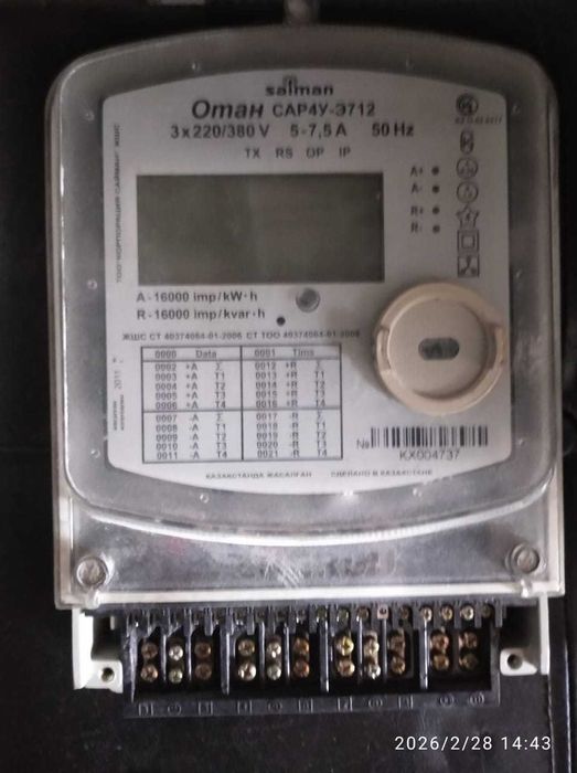 Трехфазный счетчик 380v