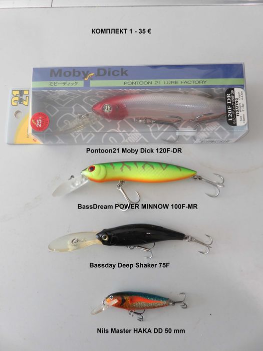 Комплекти воблери и тежести за тролинг