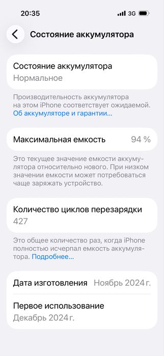 Айфон 16 про продам