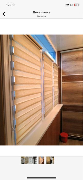 Жалюзи и ролл шторы