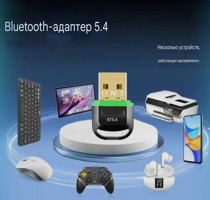 Bluetooth 5.4 USB адаптер для компьютера.