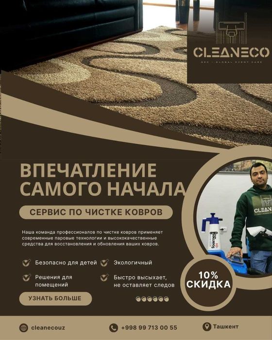 Сhistka divan, Uborka, Klining, уборка, клининг, Химчистка выезд Ташк.