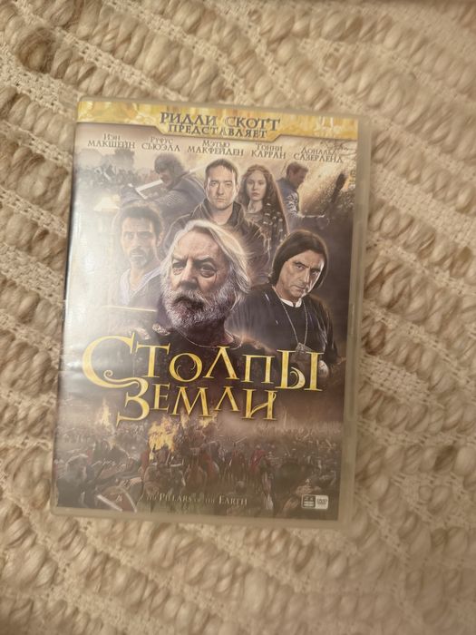Диски(DVD) : Фантастика