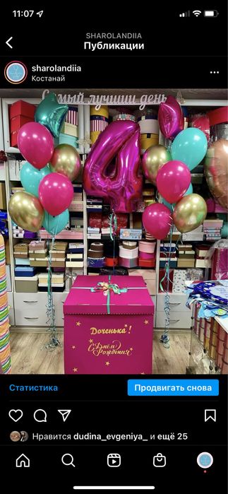 Гелиевые шарики