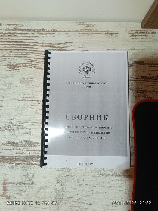 Учебници за КСК Медицински университет