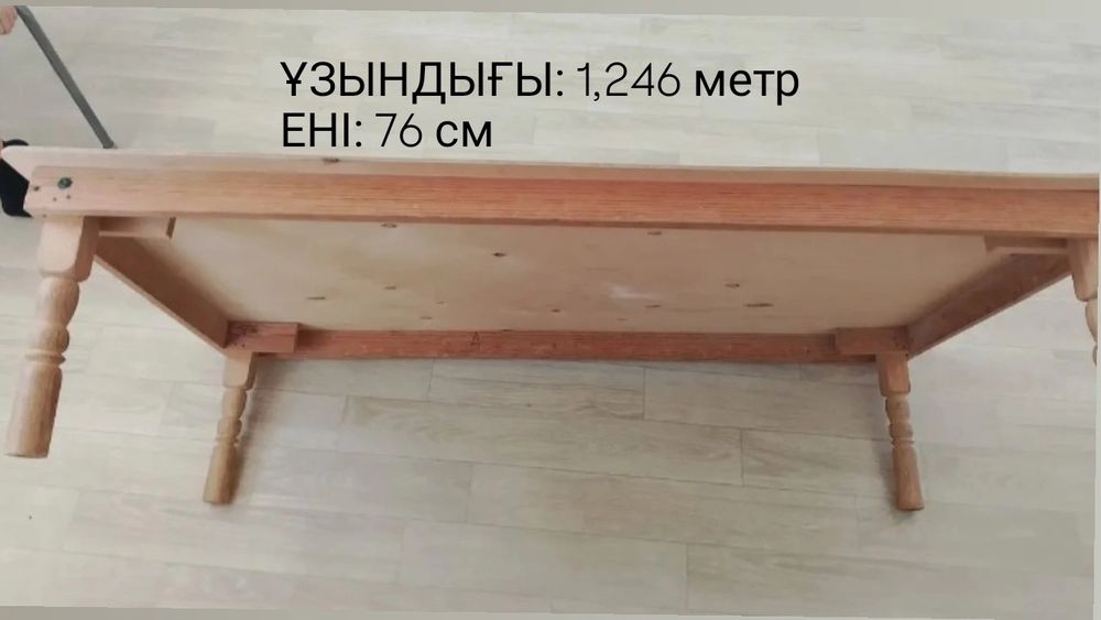Б/У жер стол сатылады.