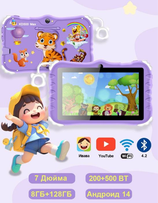 Детский планшет T7