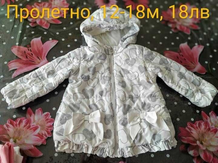 Яке зимно и пролетно