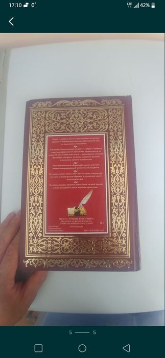 Книга энциклопедия