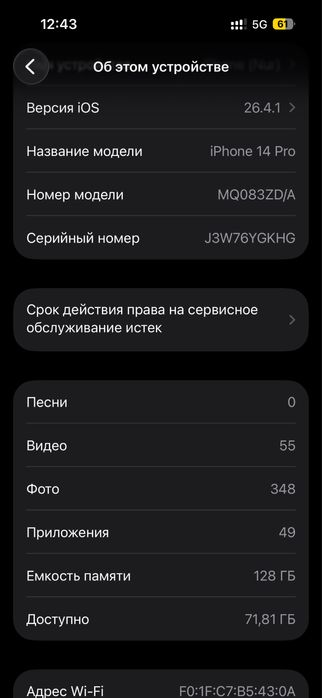 Айфон 14 про ақ түс