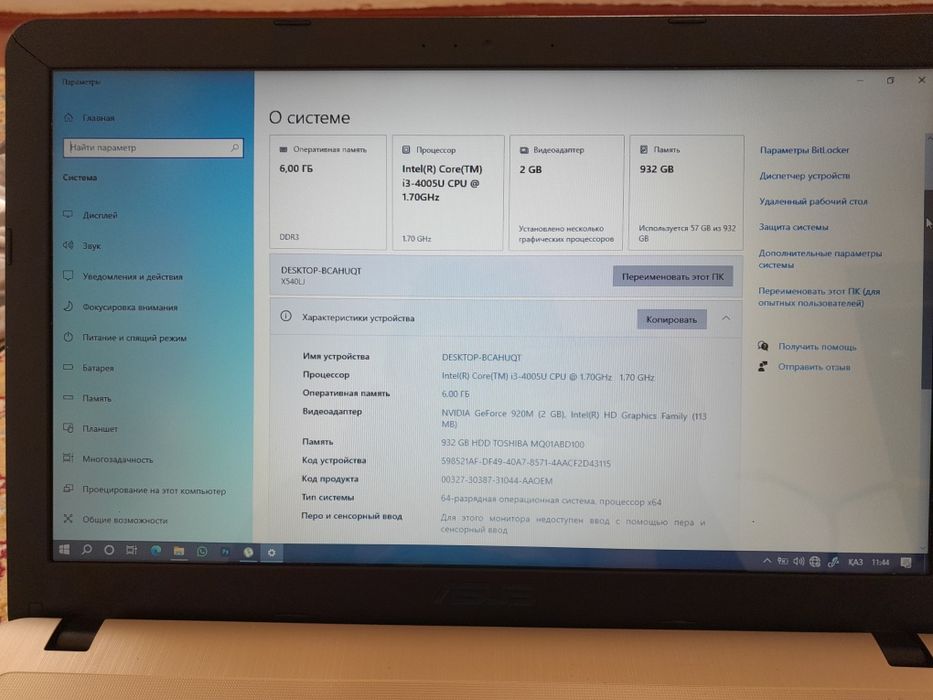 Ноутбук сатылады!