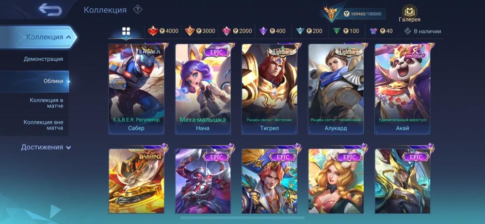 продаю аккаунт Mobile legends