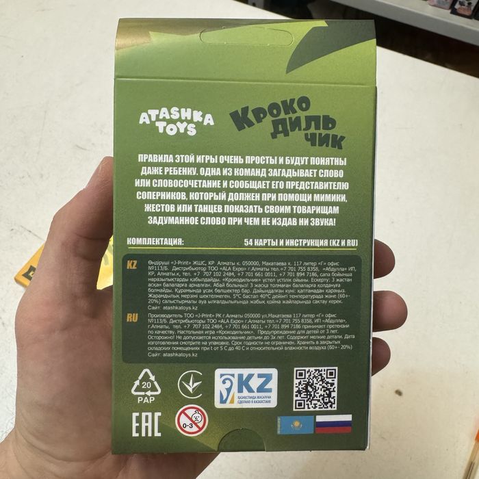 Настольная игра - Крокодил, 4 вида