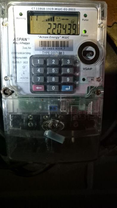 Электромонтер Электрик