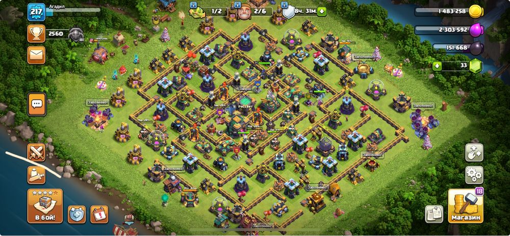 Аккаунт клаш оф кланс