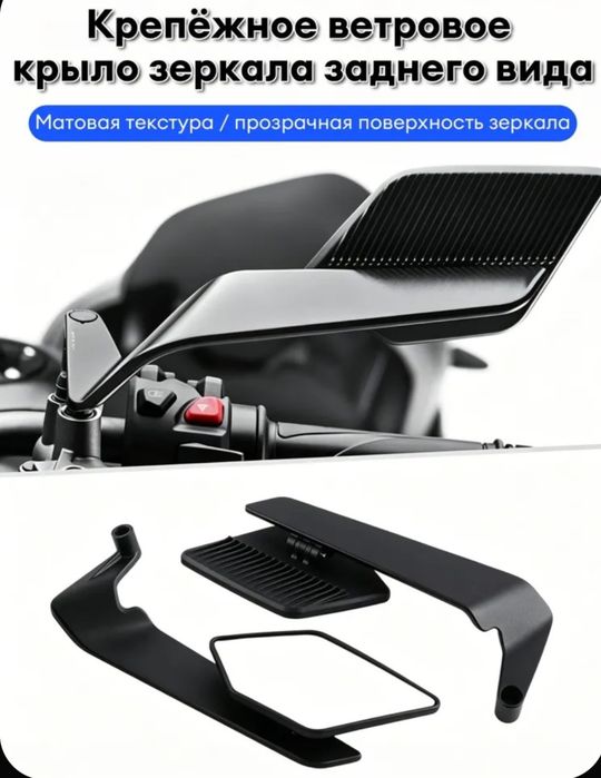 Стильные зеркала заднего вида для мотоцикла, скутера