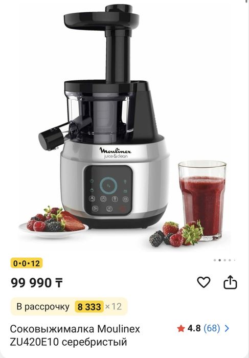 Соковыжималка шнековая Moulinex