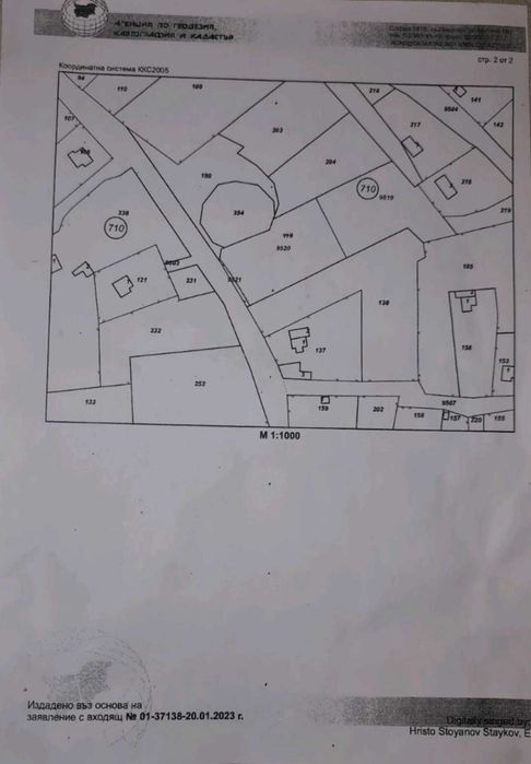 Продава се Парцел в Пловдив, Въстанически - 1000 кв.м за 12 €/кв.м - Снимка #10