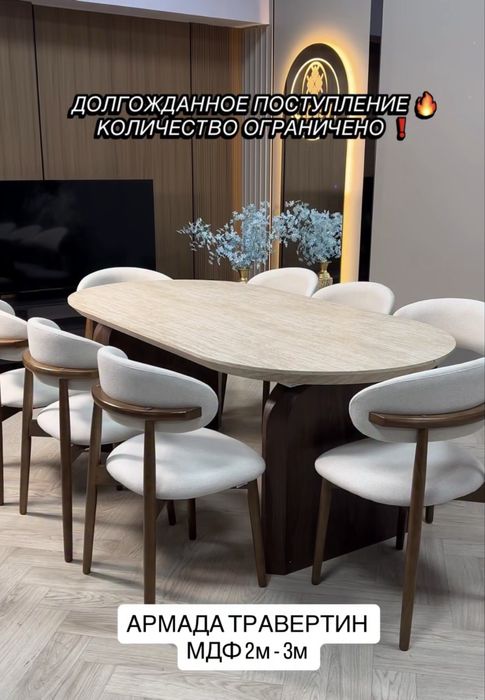 Раздвижной стол компании отбасы мебель