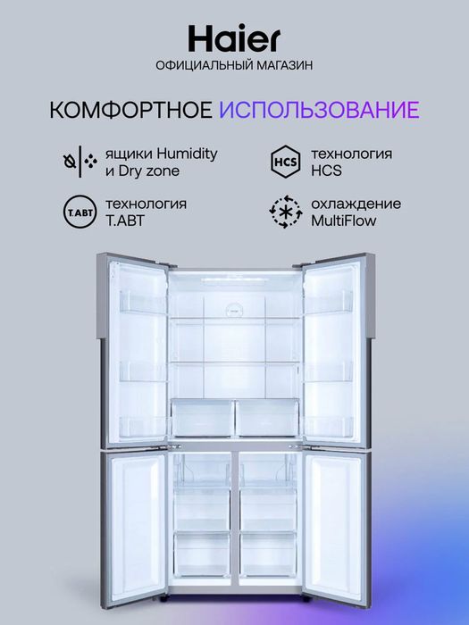 Холодильник Haier HTF-456DM6RU