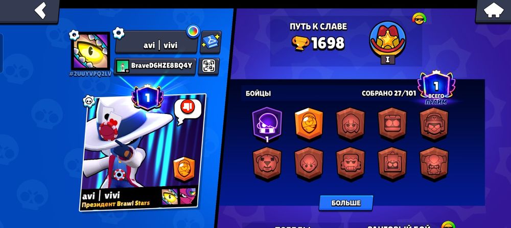 Продам акк в бравл старс