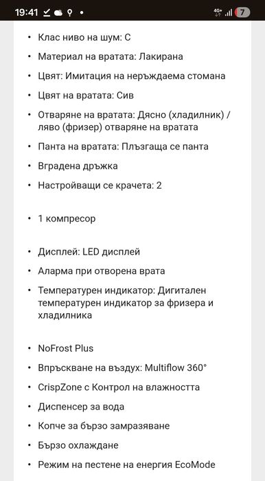 Hisense хладилник