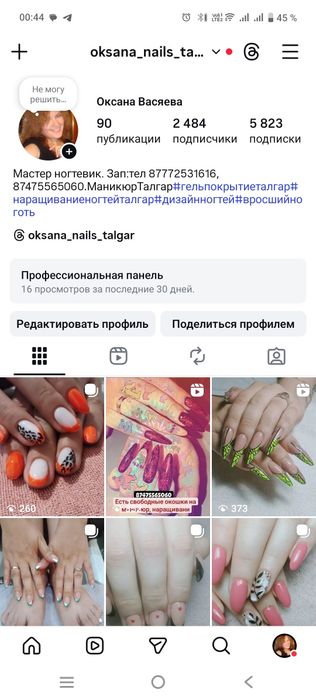 Маникюр, педикюр, наращивание ногтей