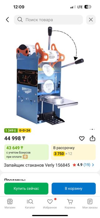 Запайщик для стакана
