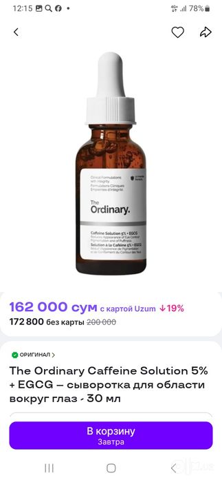 Комплект ухода за кожей Ordinary.