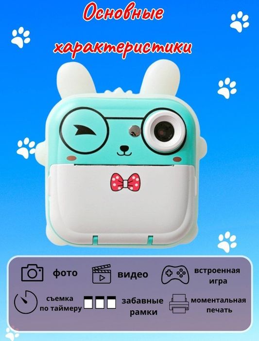 Bolalar kamerasi Print camera