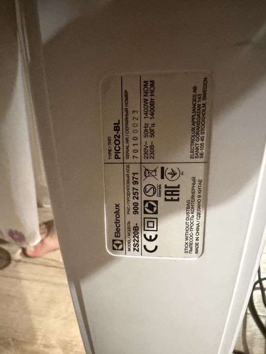 Aspirator electrolux