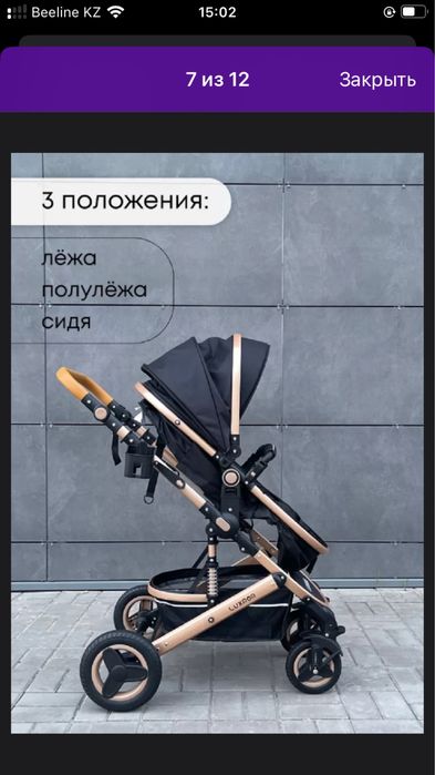Коляска трансформер для детей