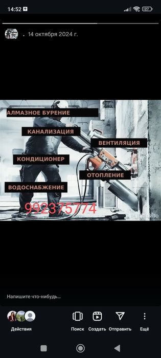 Бтон тешиш хизмати