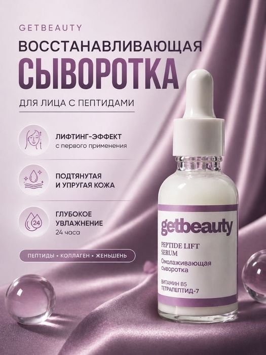 Инфографика для маркетплейсов