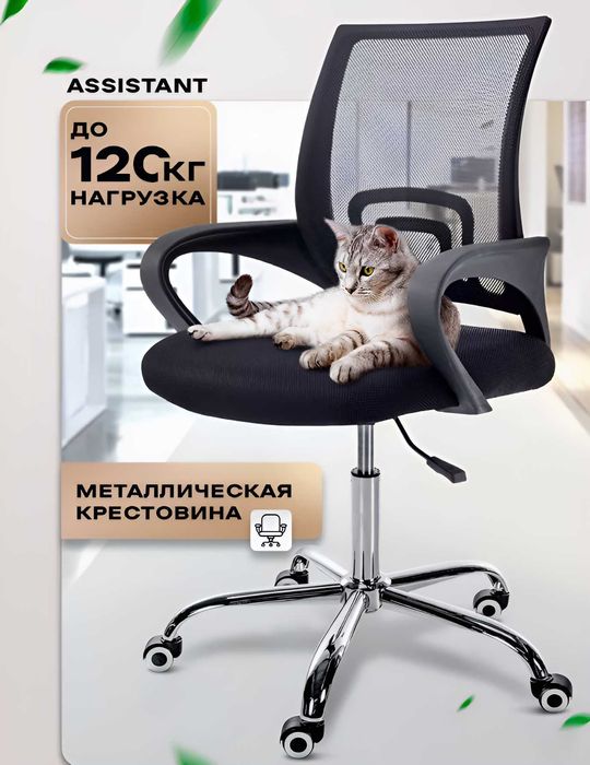 кресло/kreslo/офисная кресло