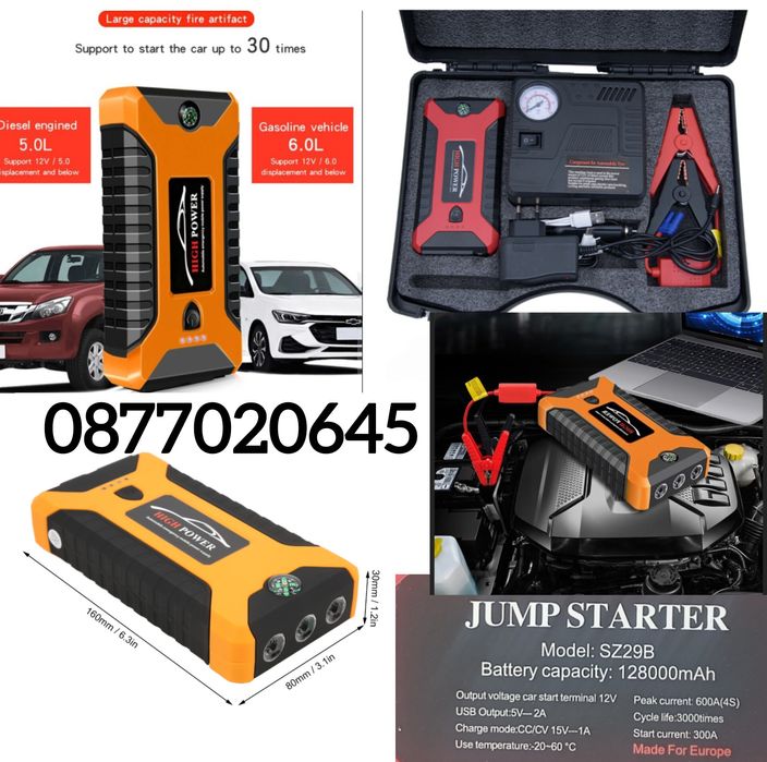 Комплект стартерно устройство,  Jump starter за кола + компресор.4 USB