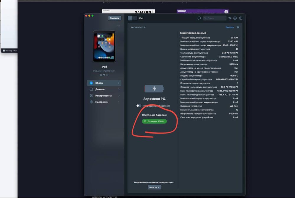 Ipad air 2 отлиное состояние