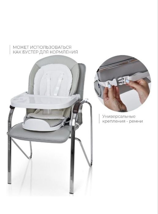 Стульчик для кормления 3 в 1 Maribel