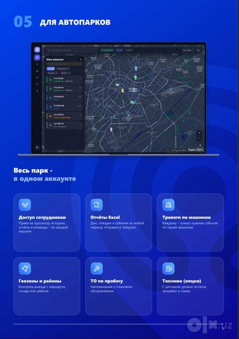 SAFA GPS — выгодный GPS-мониторинг автомобиля 24/7