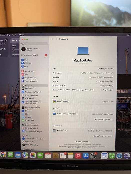 MacBook Pro 2019