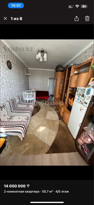 Продается квартира