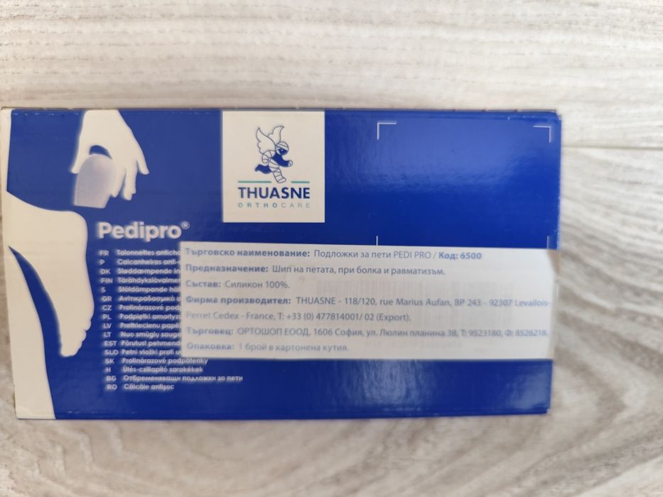 Ортопедични силиконови подпетици Thuasne Pedipro
