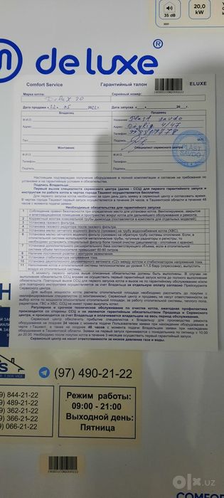 Dvuxkonturniy katyol Deluxe comfort 20