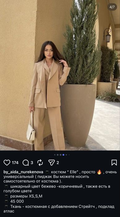 Женский костюм тройка