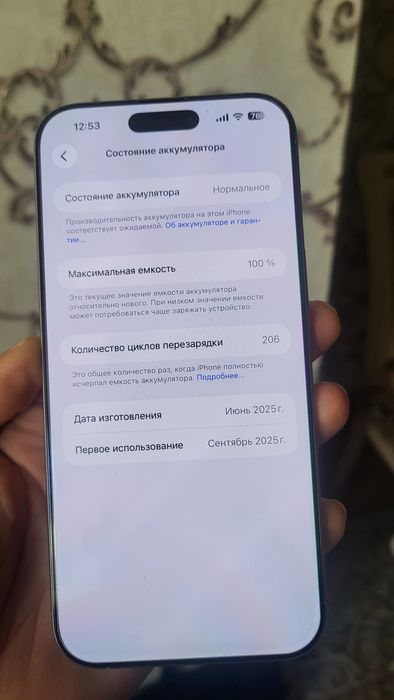 Обмен iPhone 16 pro max 256гб esim titanium